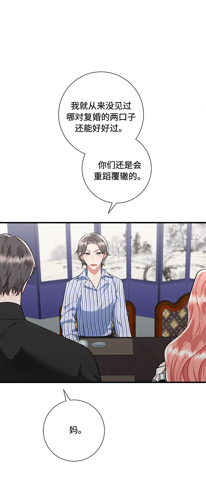 第91话 第12页