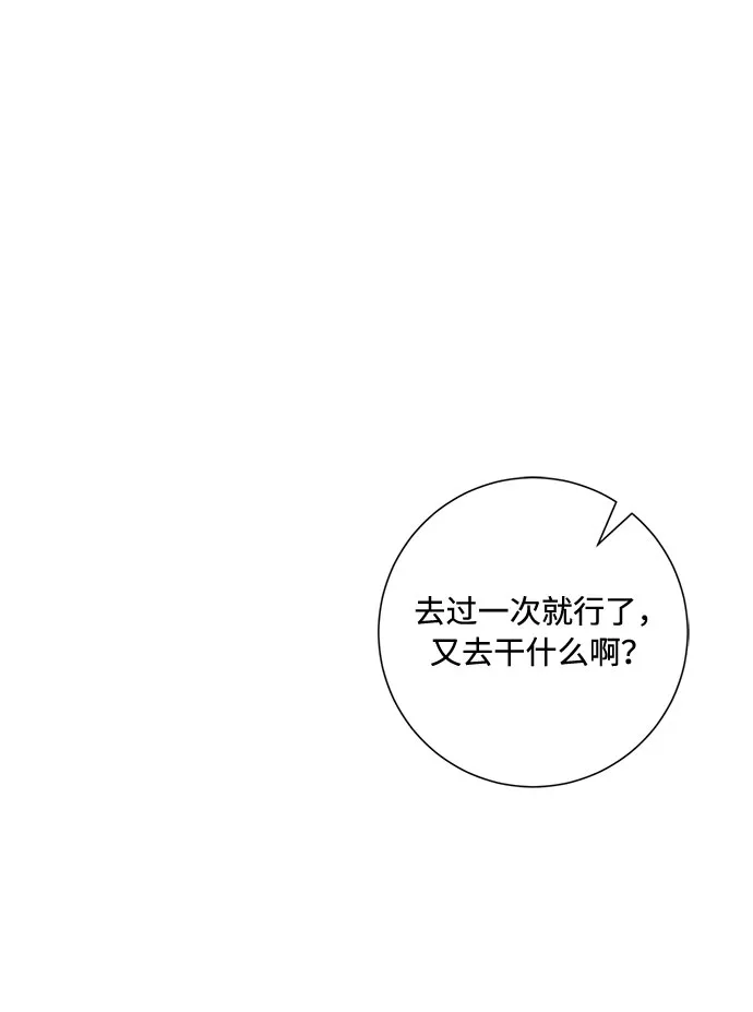 第91话 第30页