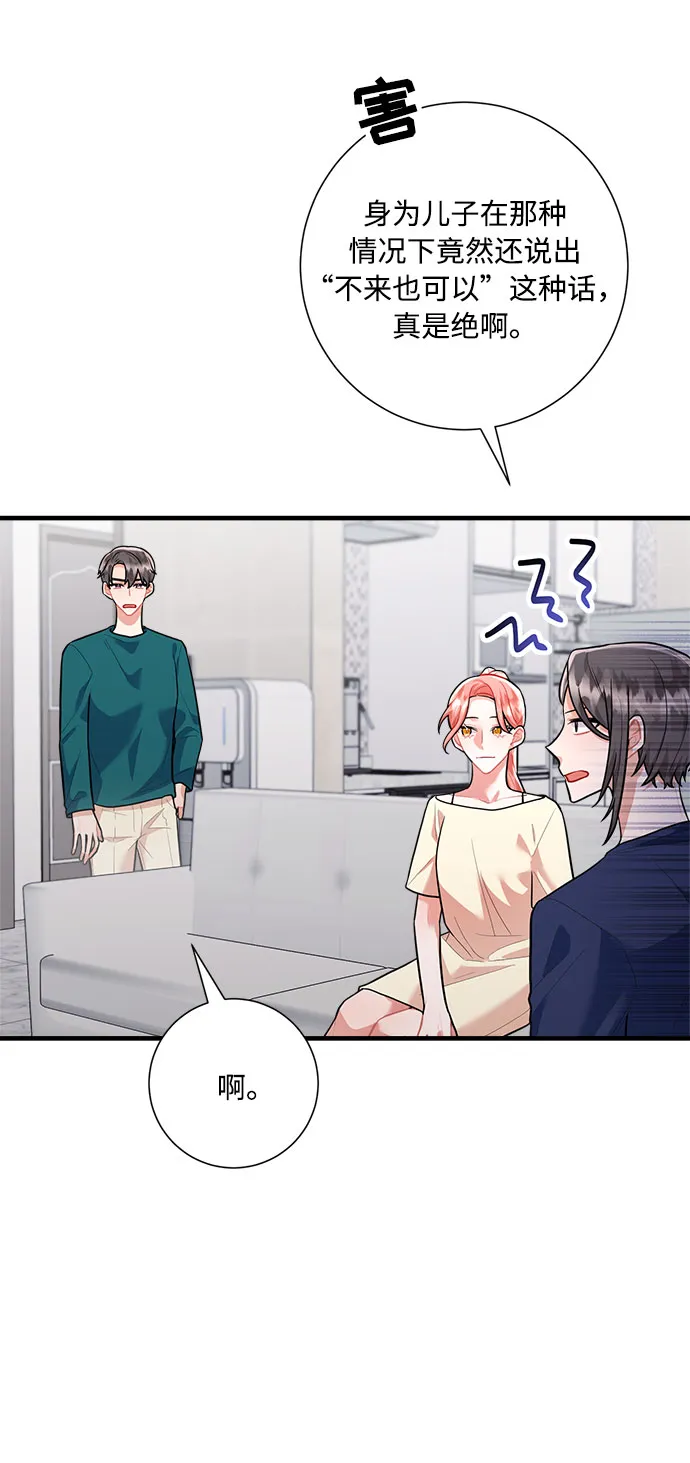 第91话 第37页
