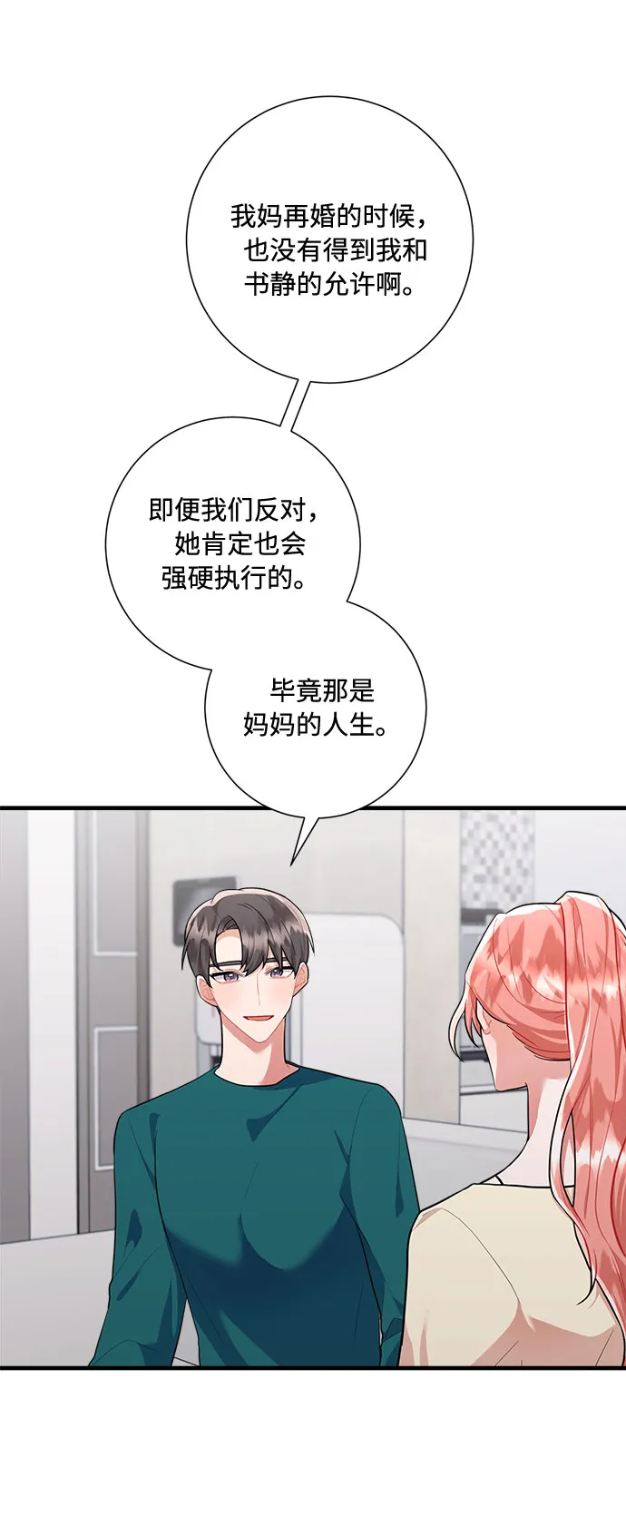 第91话 第42页
