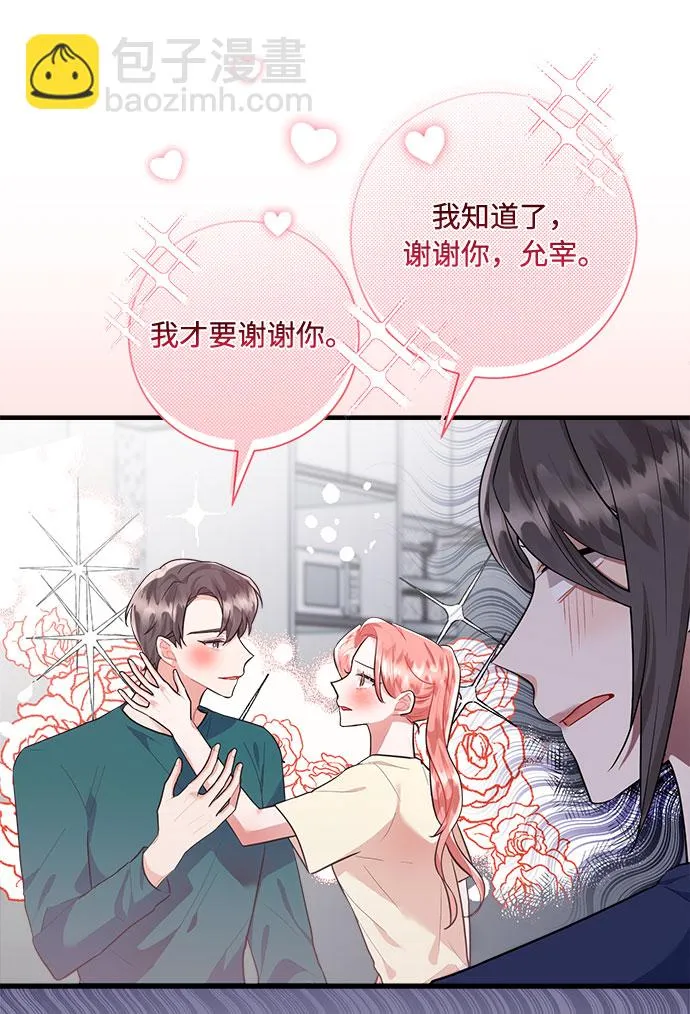 第91话 第45页