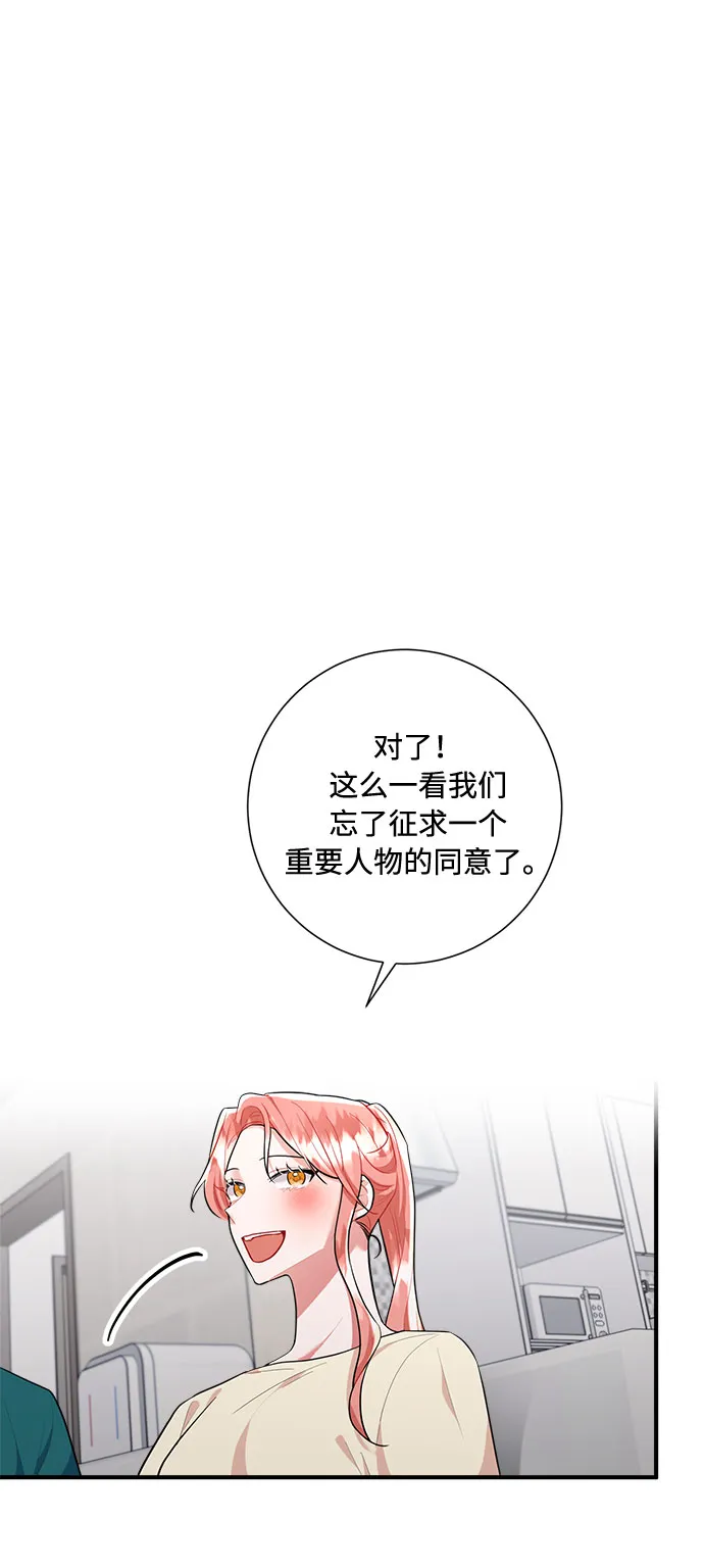 第91话 第47页