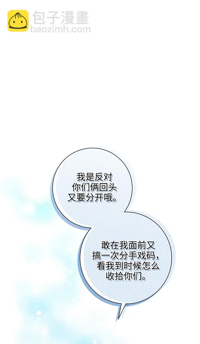 第91话 第52页