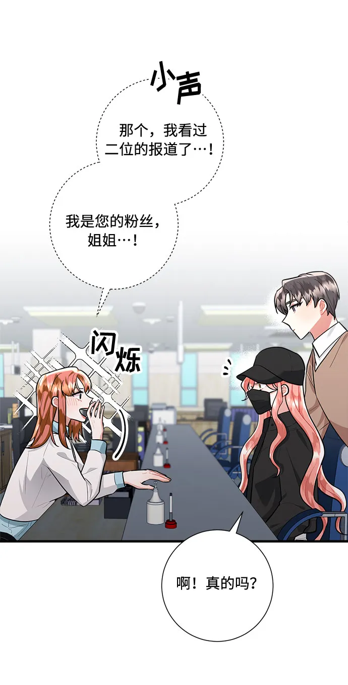 第91话 第73页