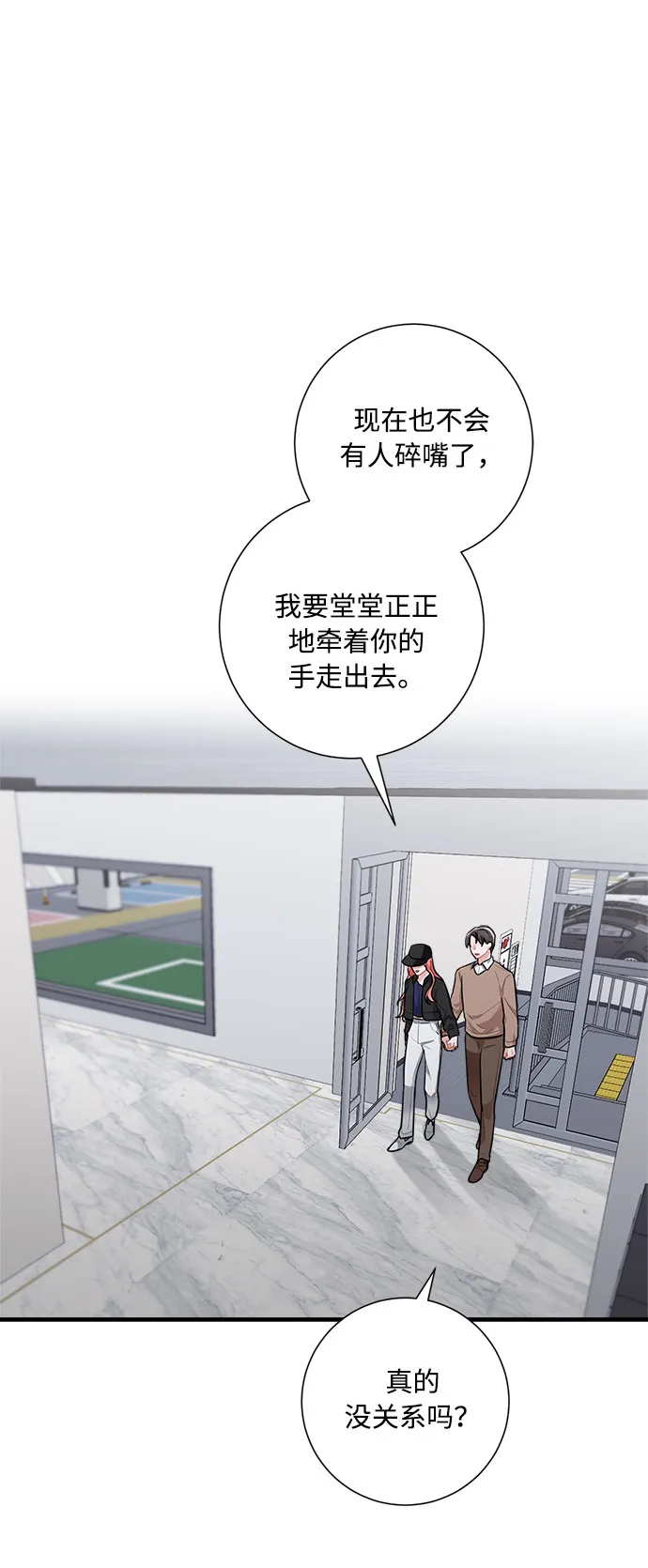 第91话 第80页