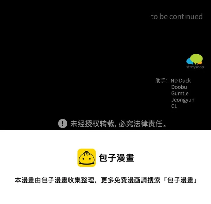 第91话 第88页