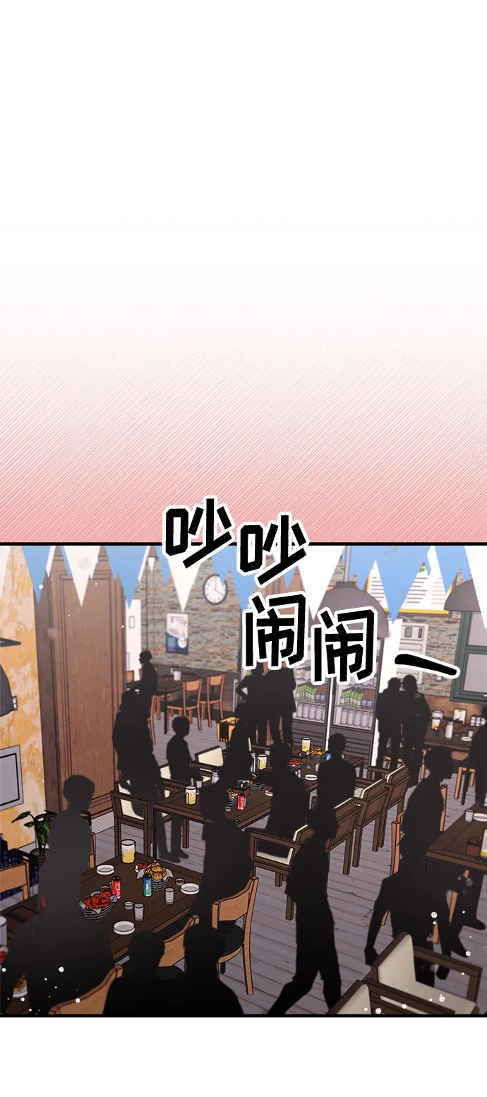 第90话 第2页