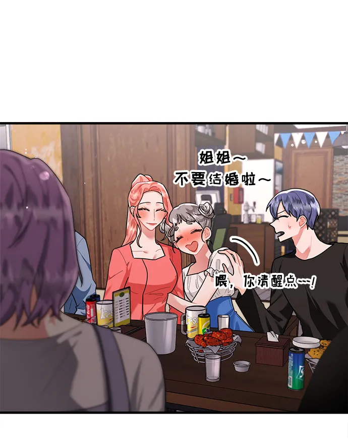 第90话 第3页