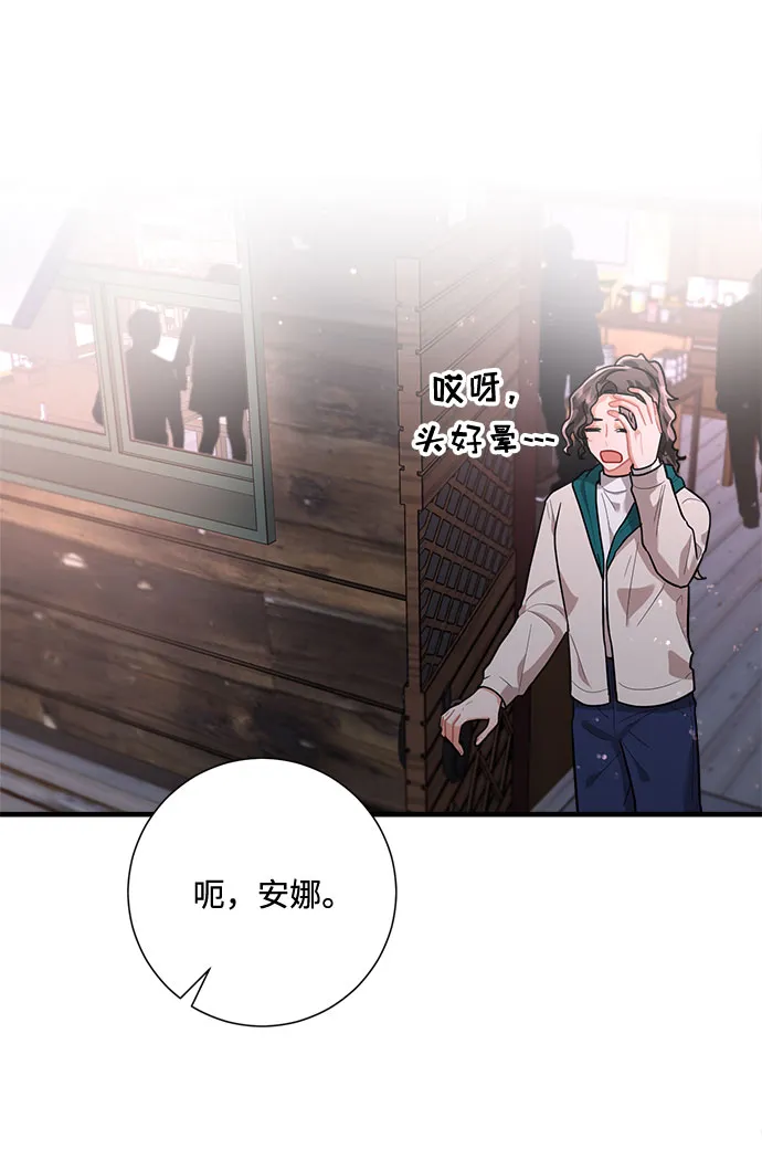 第90话 第5页