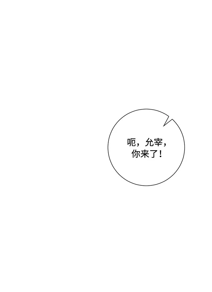 第90话 第6页