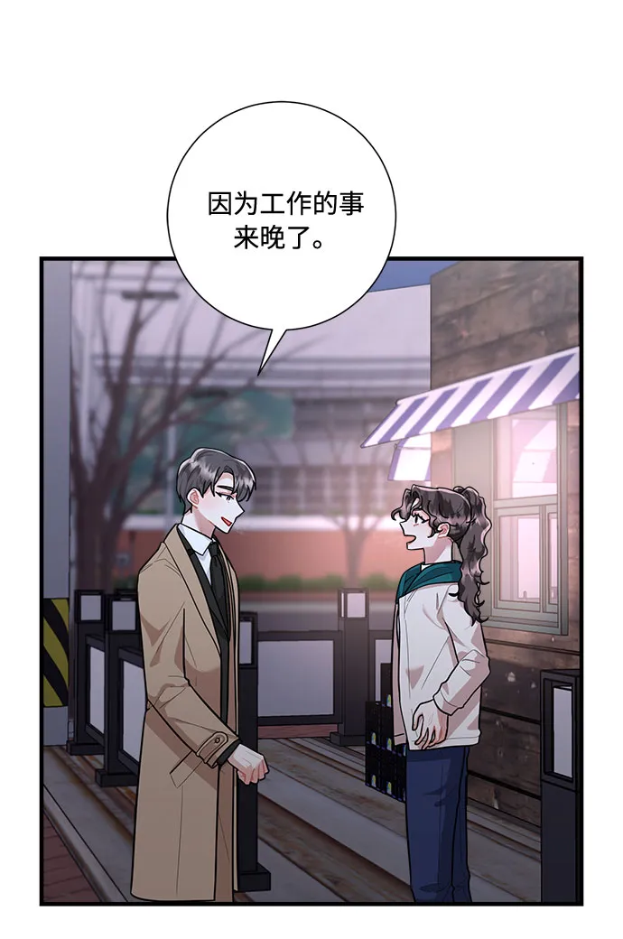 第90话 第8页