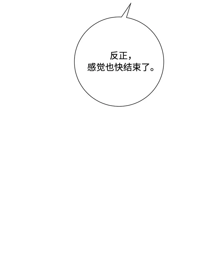 第90话 第9页