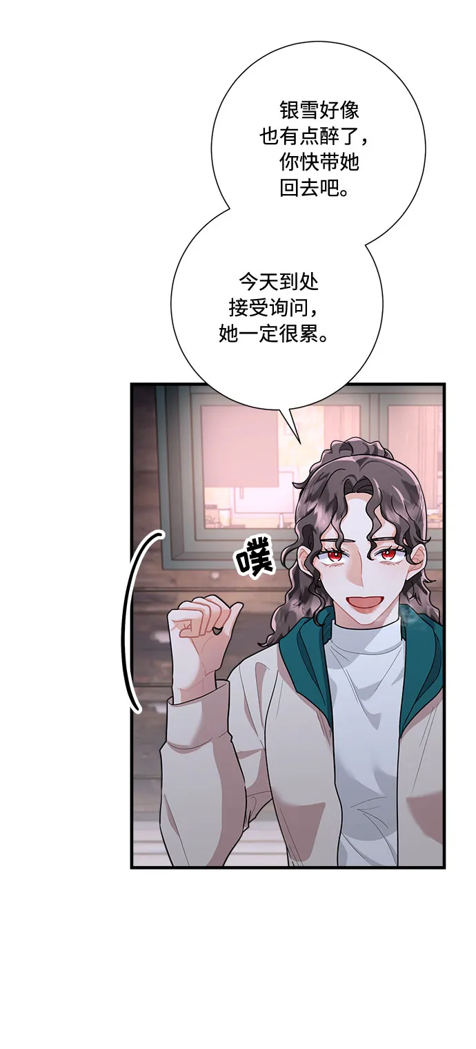 第90话 第10页