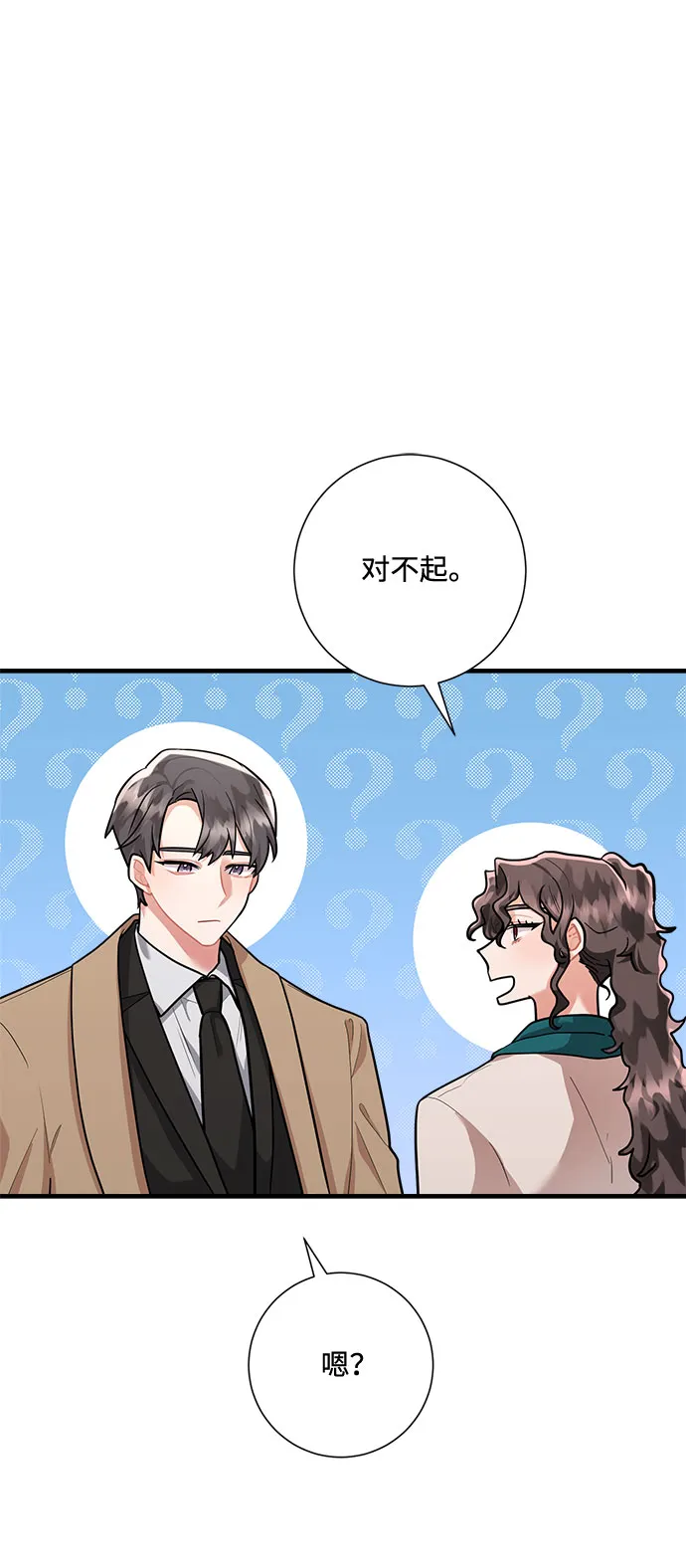 第90话 第12页