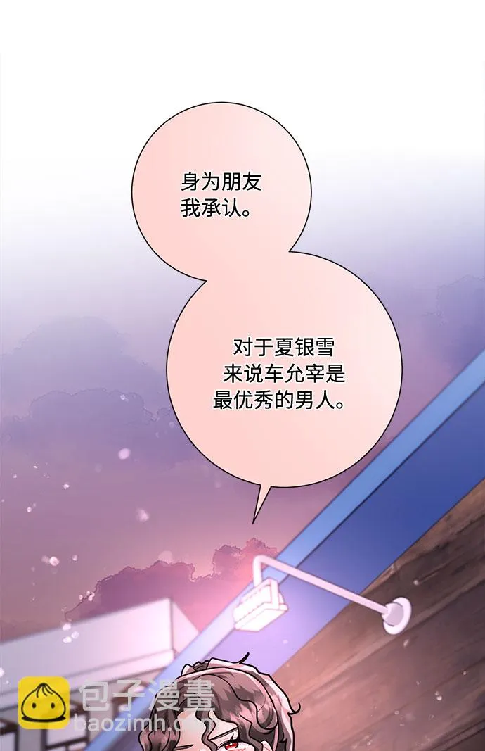 第90话 第14页