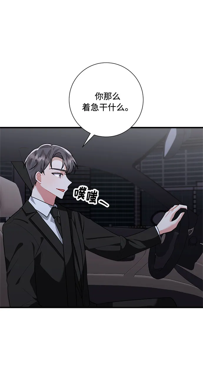 第90话 第23页