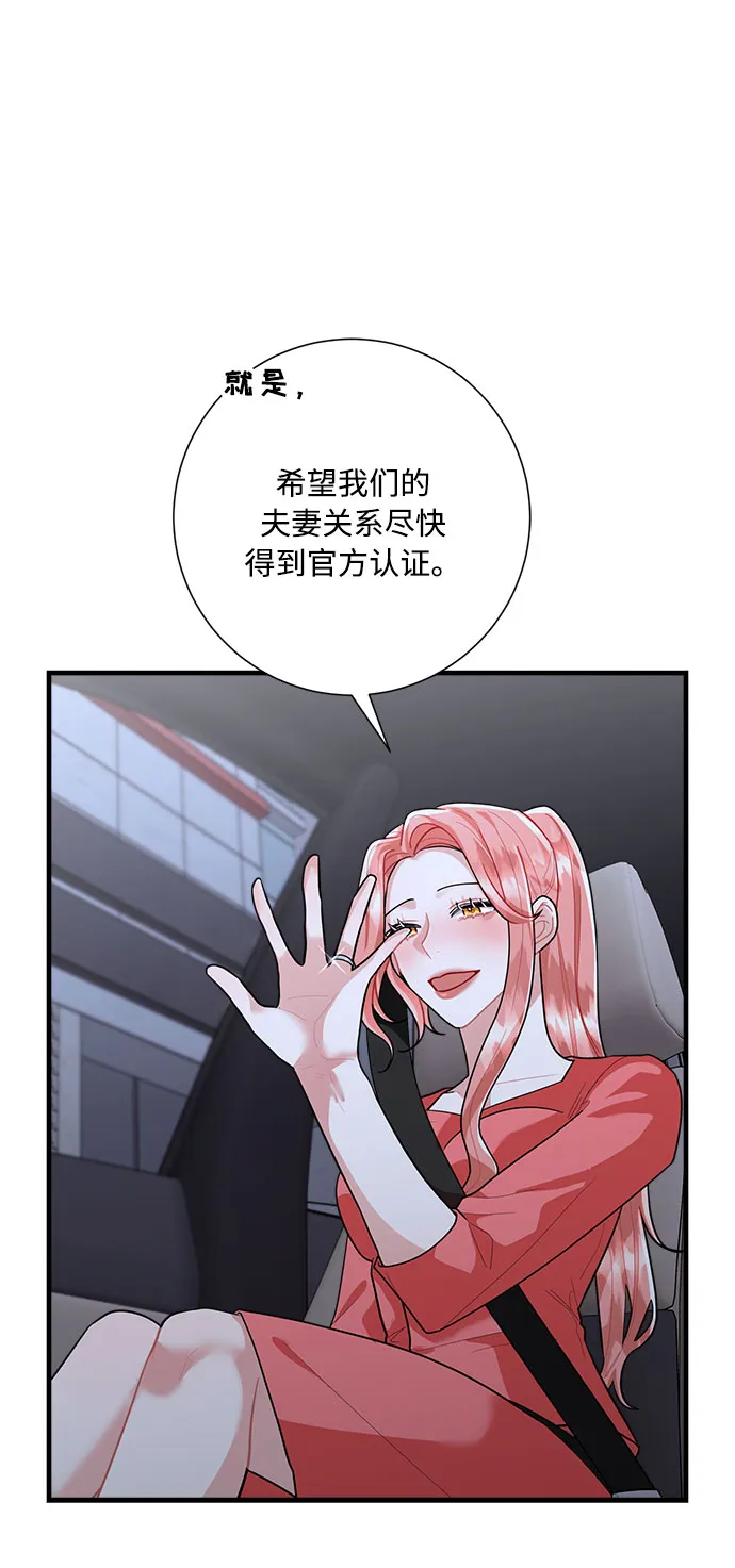 第90话 第24页
