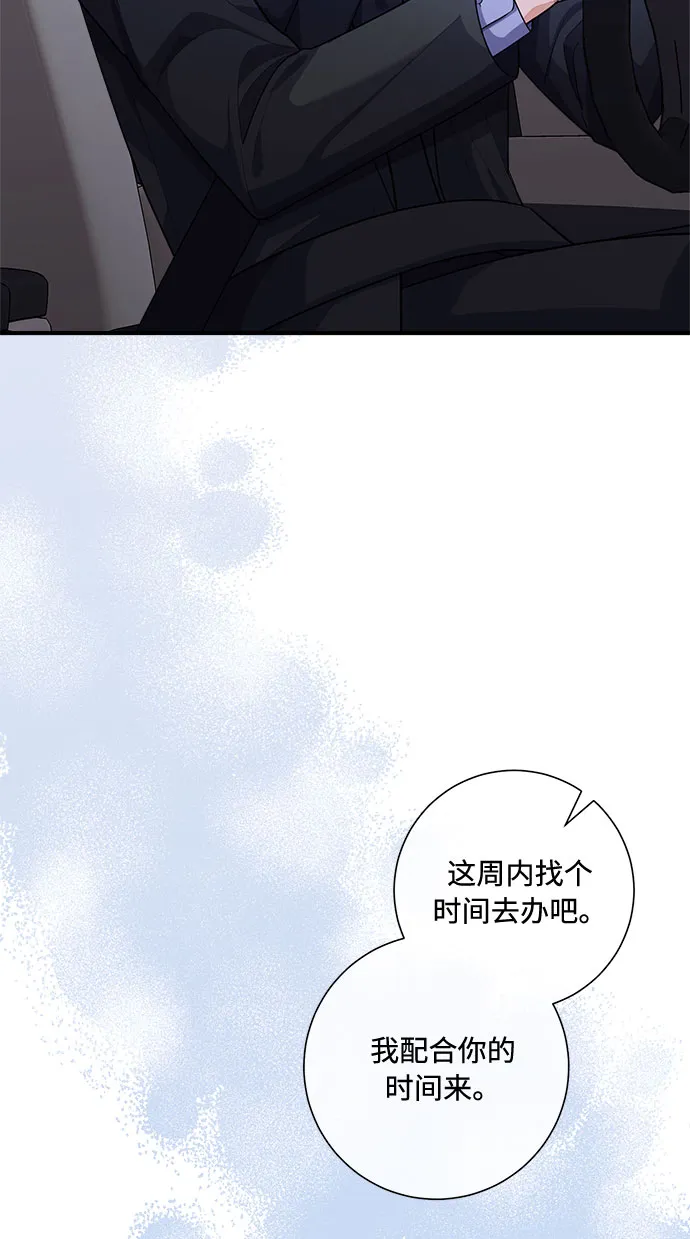 第90话 第29页