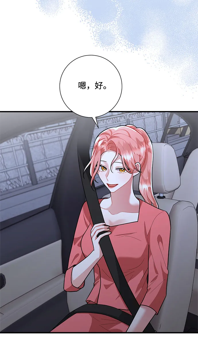 第90话 第30页