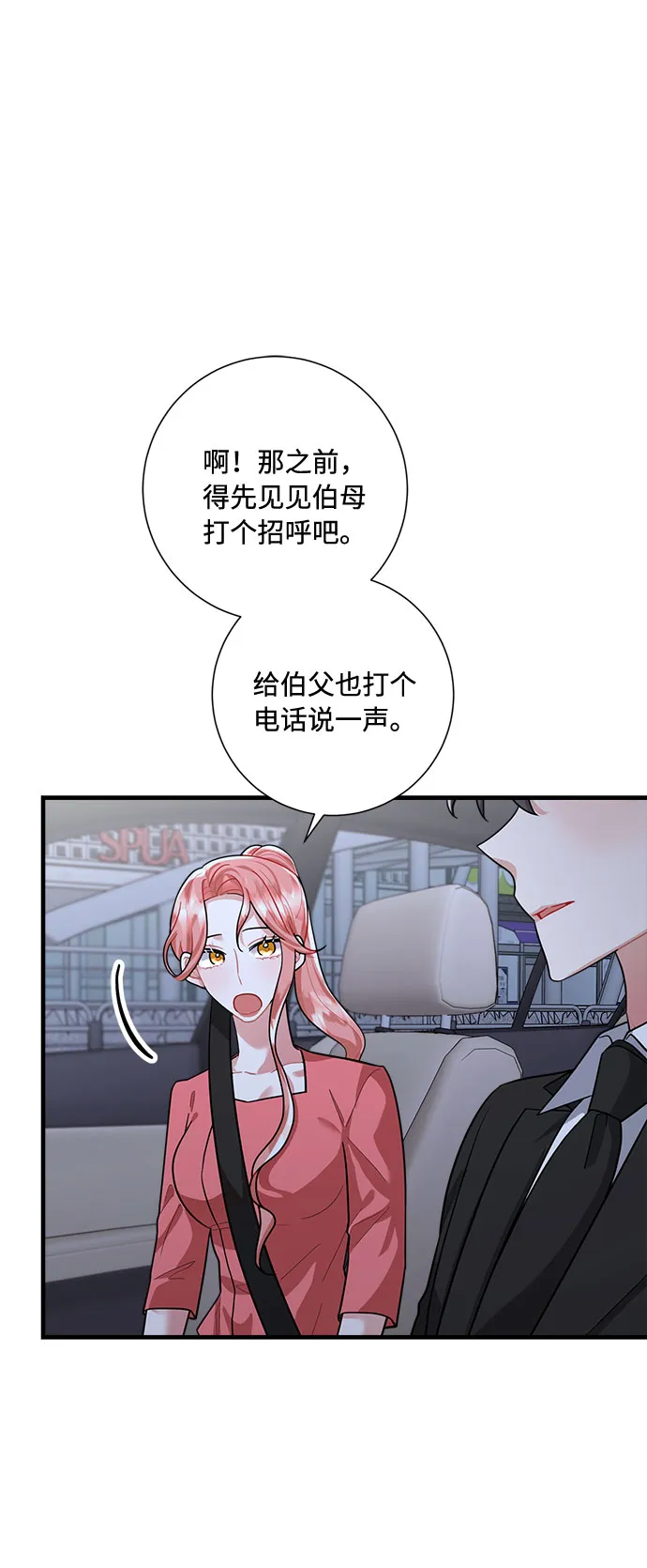 第90话 第31页
