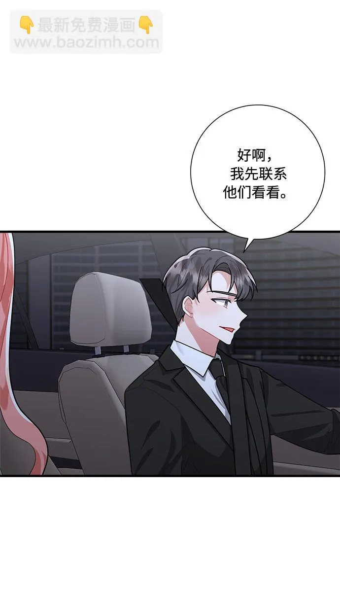 第90话 第32页