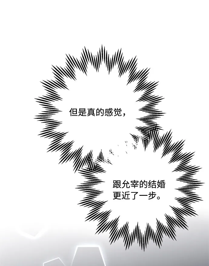 第90话 第34页