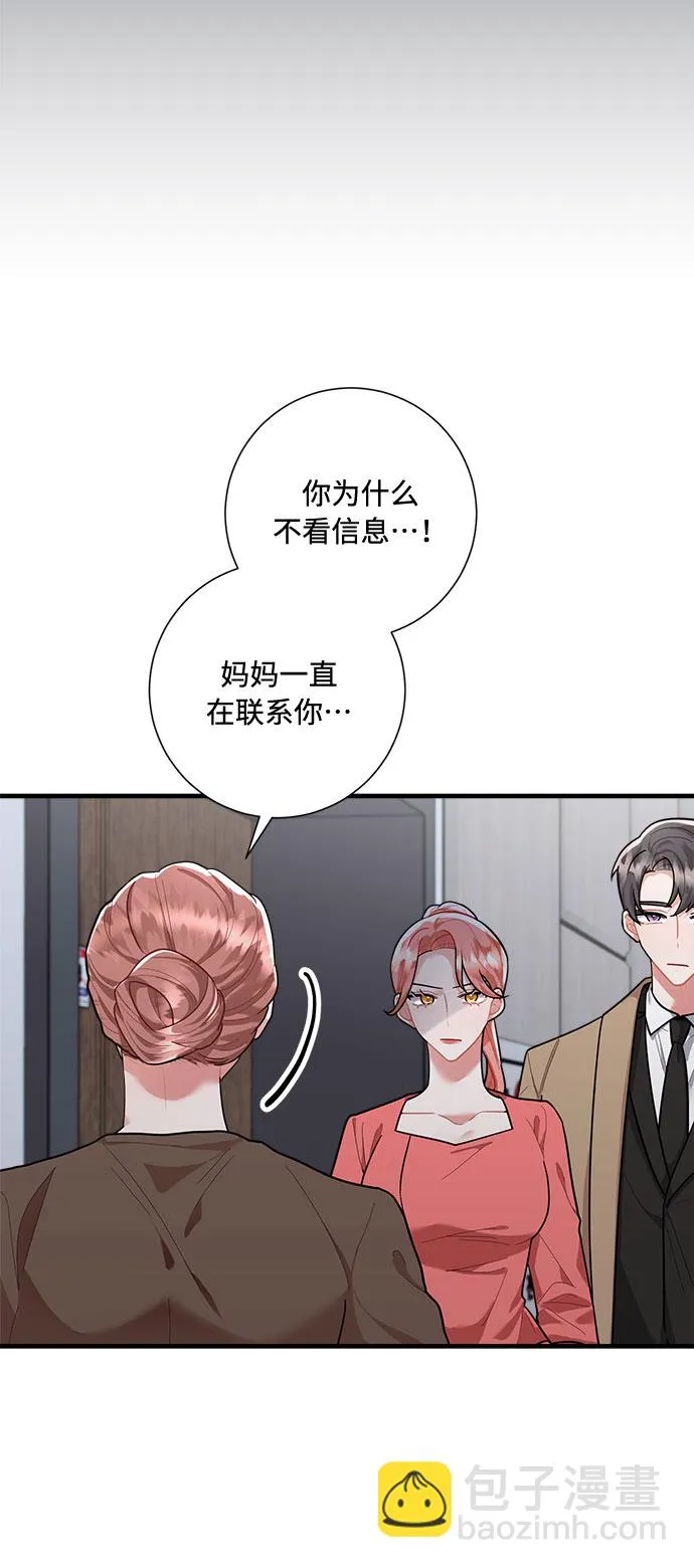 第90话 第43页