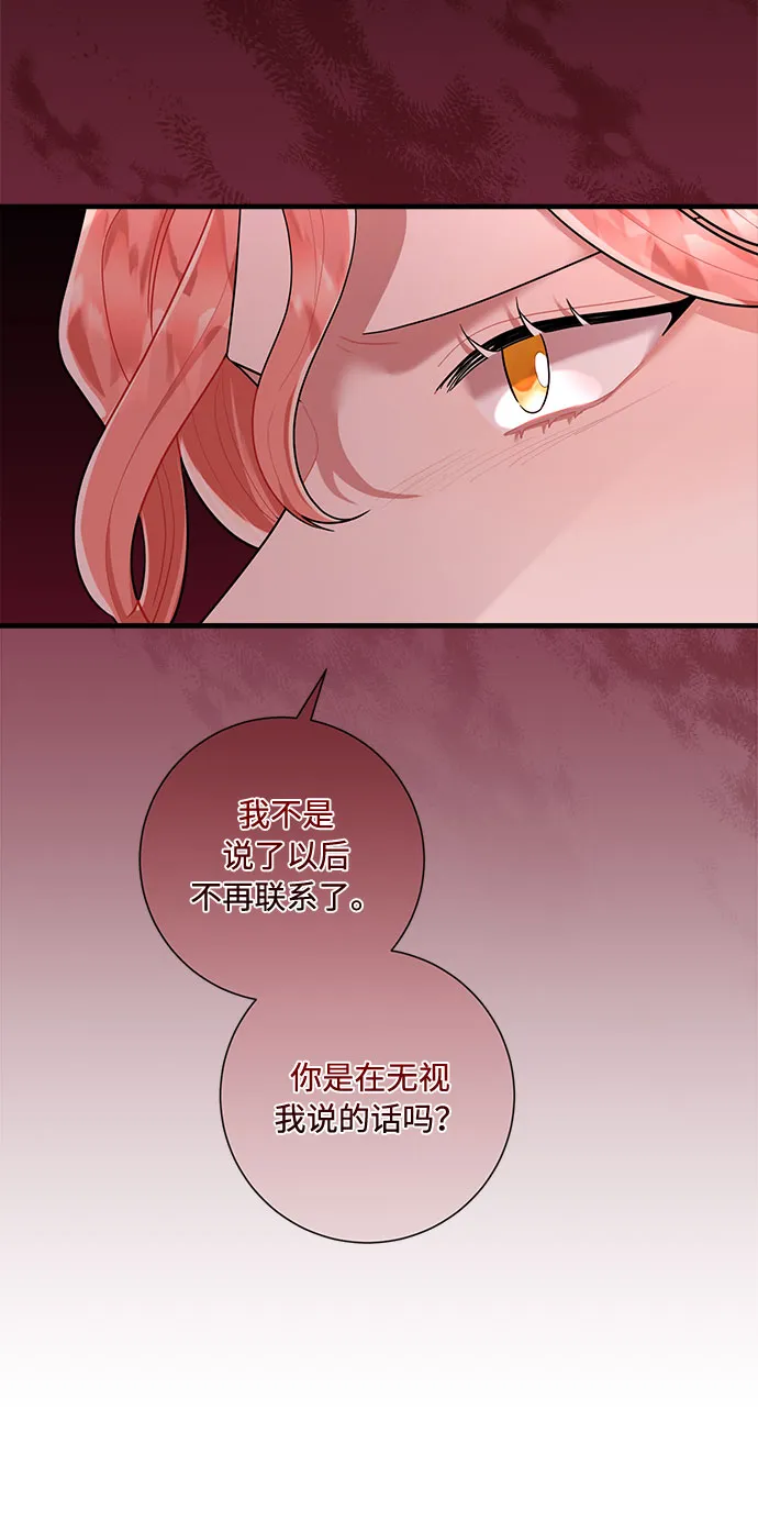 第90话 第45页