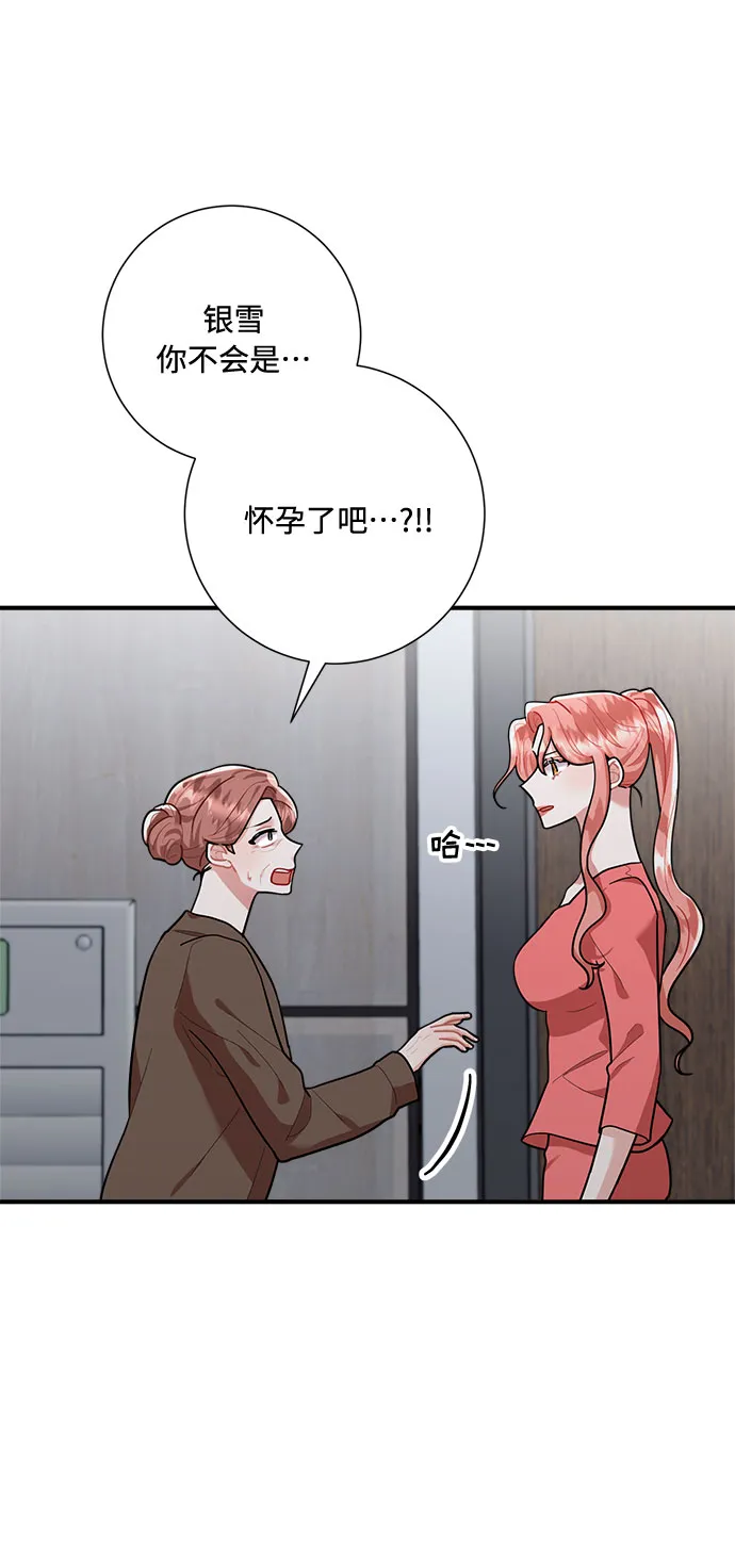 第90话 第47页