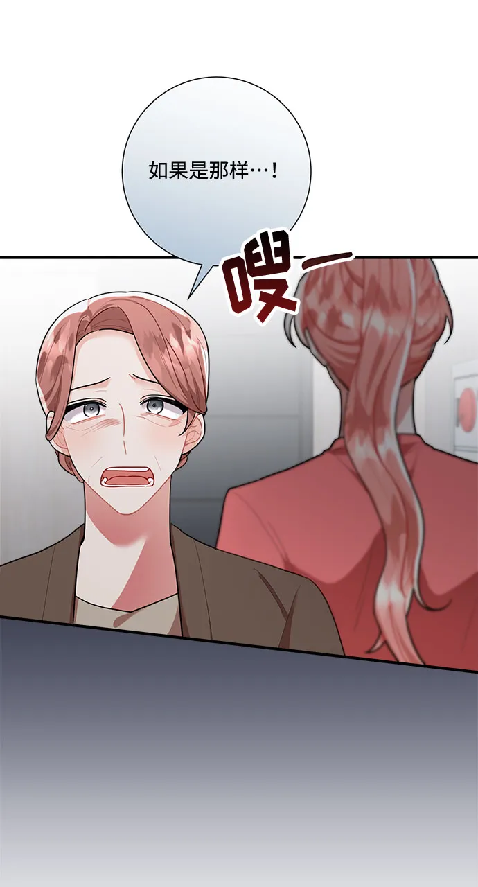 第90话 第48页