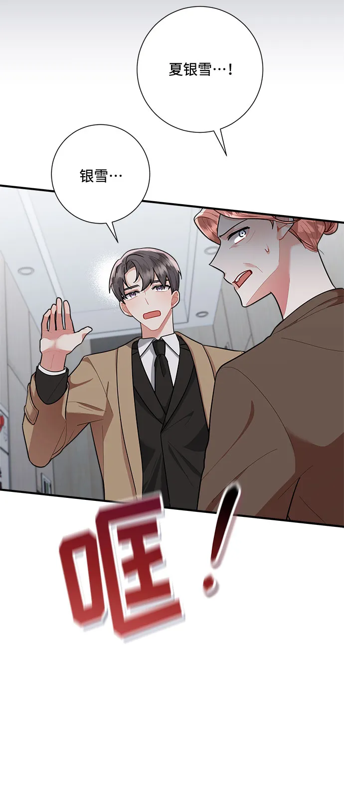 第90话 第49页