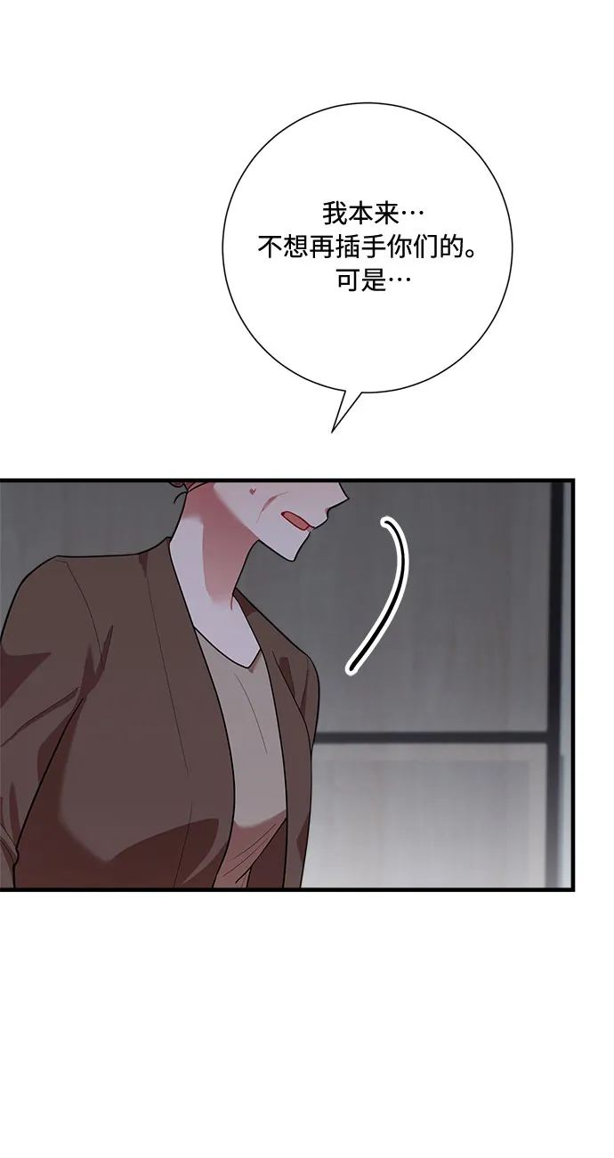 第90话 第51页