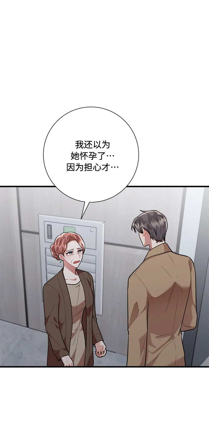第90话 第52页