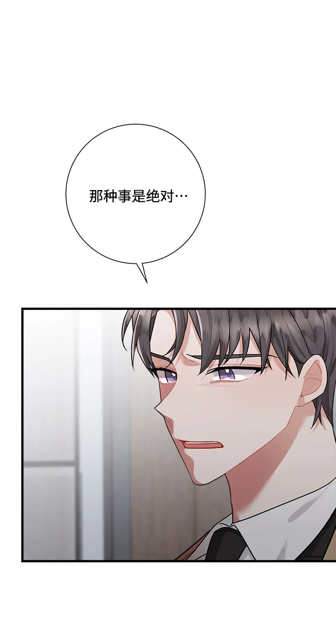 第90话 第53页