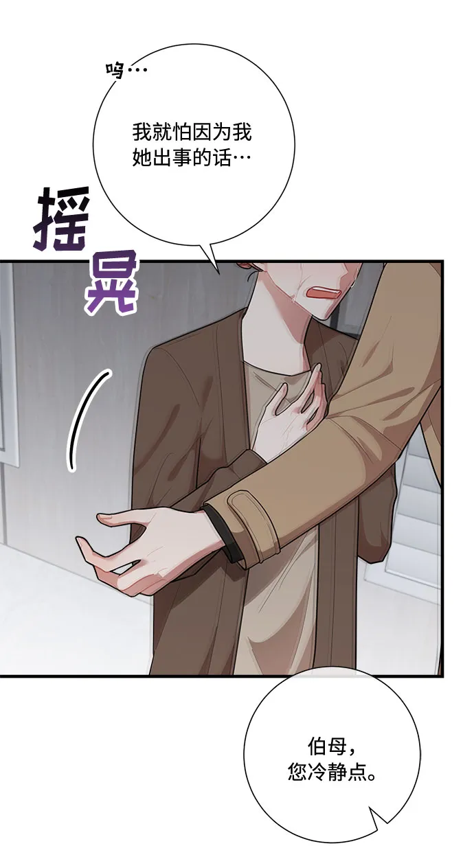 第90话 第57页