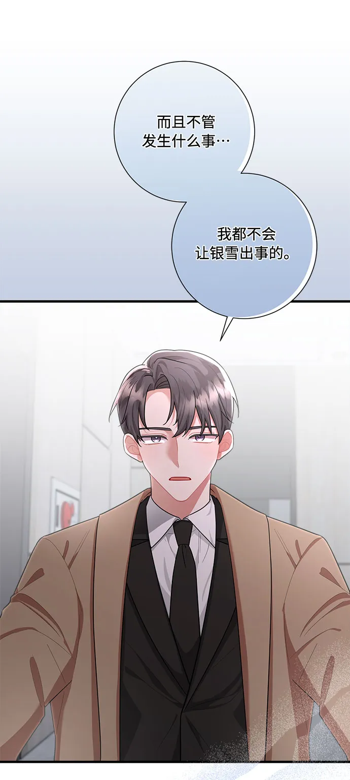 第90话 第62页
