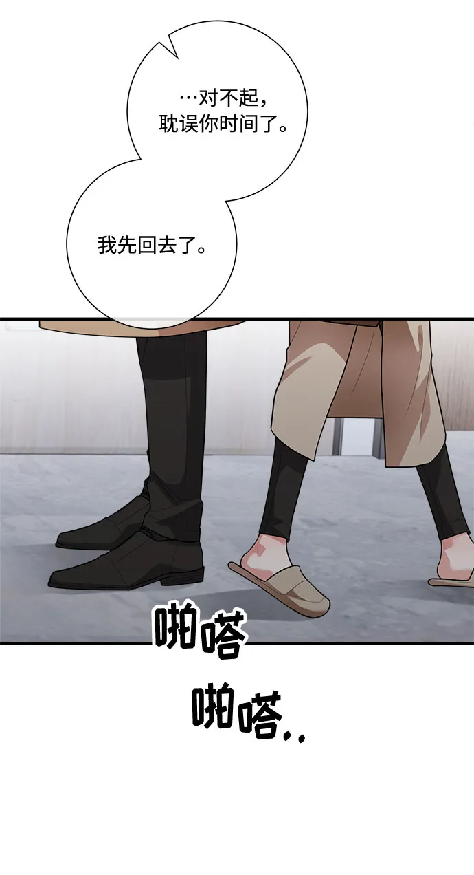 第90话 第65页