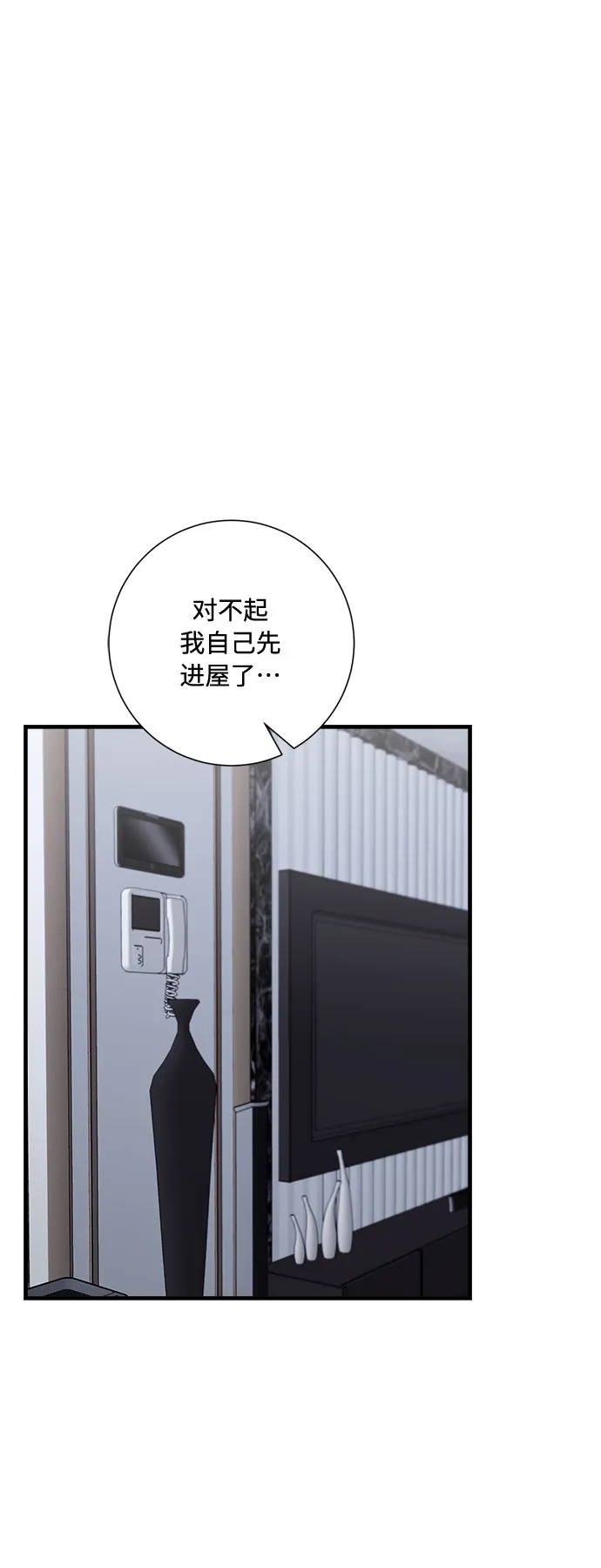 第90话 第68页