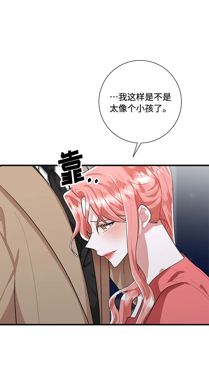 第90话 第69页