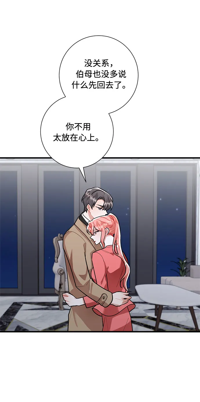 第90话 第70页