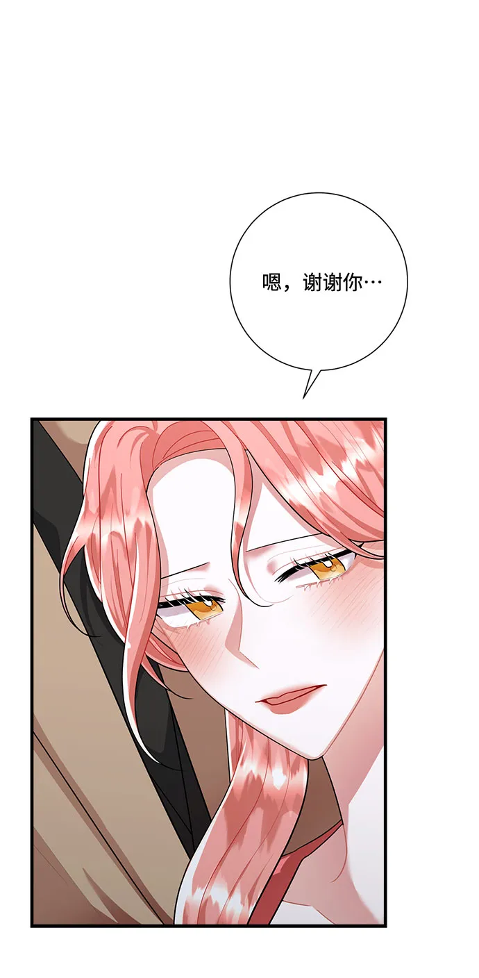 第90话 第71页