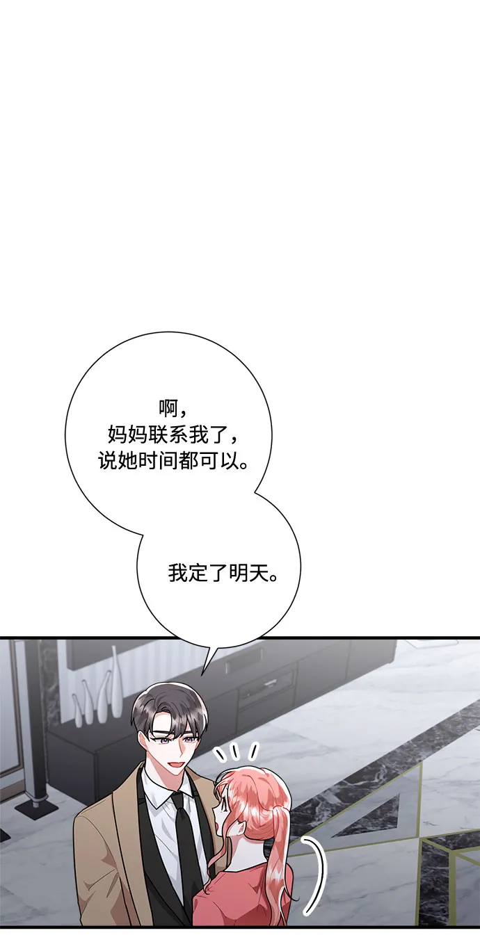 第90话 第72页