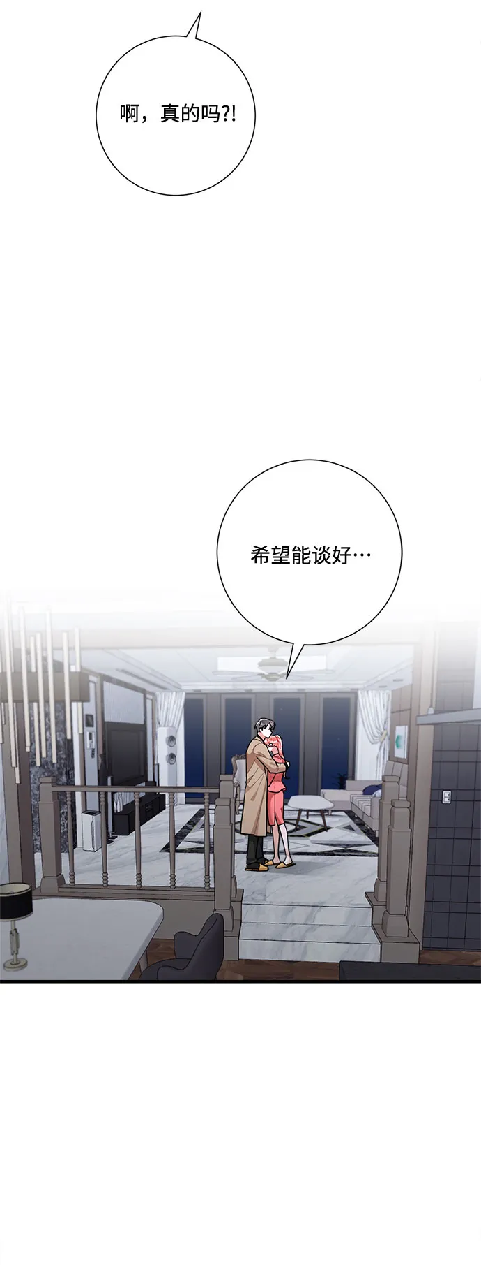 第90话 第73页