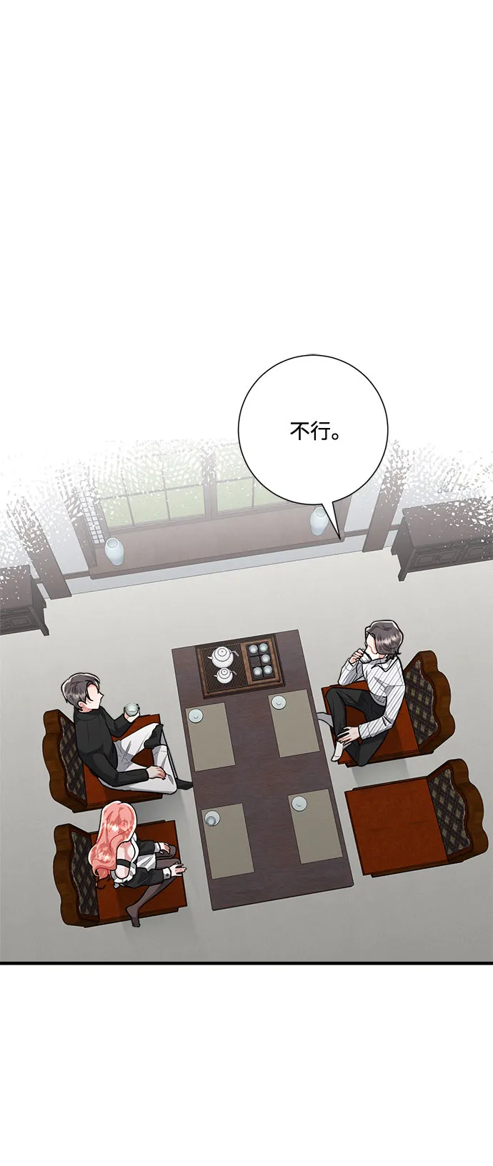 第90话 第75页