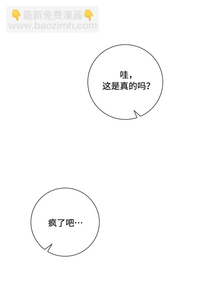 第89话 第6页