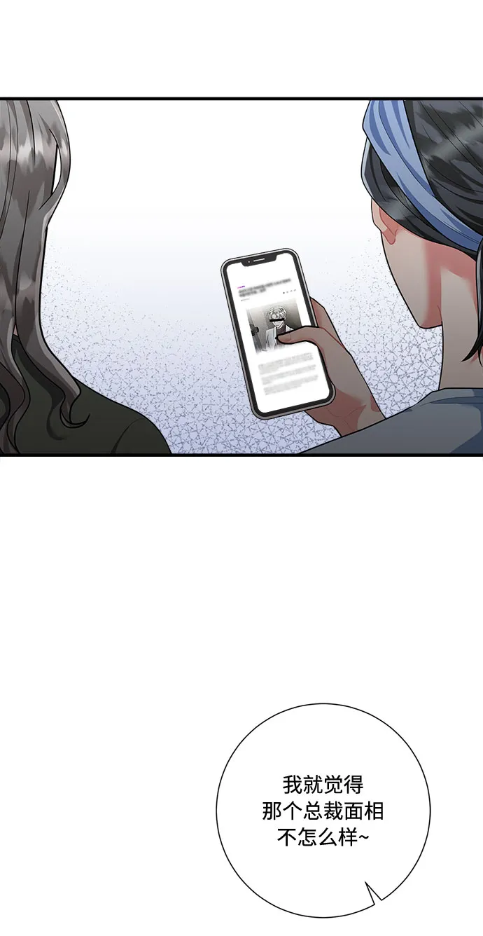 第89话 第7页