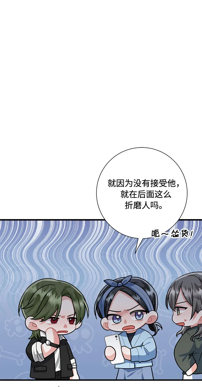 第89话 第8页