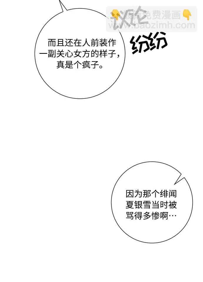 第89话 第9页