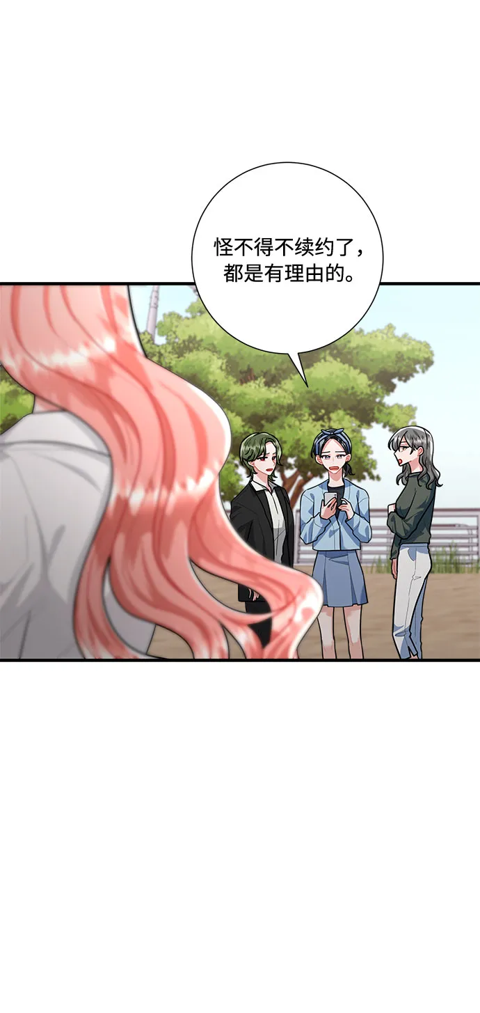第89话 第10页