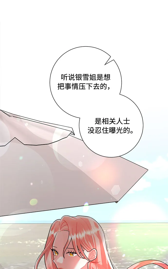 第89话 第11页